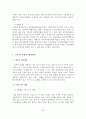 (A+평가 레포트)우리나라 성폭력의 실태와 대책방안 17페이지