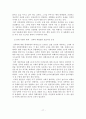 (A+평가 레포트)우리나라 성폭력의 실태와 대책방안 18페이지