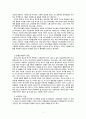 [인간과 문화] 한국인의 외국인에 대한 이중적 태도 3페이지
