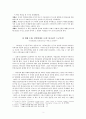 (교회의 역사를 바꾼)9가지 신학 논쟁-도널드 맥킴(Donald K. McKim) 저 3페이지