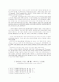 (교회의 역사를 바꾼)9가지 신학 논쟁-도널드 맥킴(Donald K. McKim) 저 4페이지