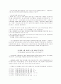 (교회의 역사를 바꾼)9가지 신학 논쟁-도널드 맥킴(Donald K. McKim) 저 5페이지
