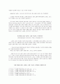 (교회의 역사를 바꾼)9가지 신학 논쟁-도널드 맥킴(Donald K. McKim) 저 6페이지
