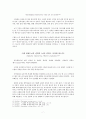 (교회의 역사를 바꾼)9가지 신학 논쟁-도널드 맥킴(Donald K. McKim) 저 7페이지
