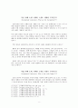(교회의 역사를 바꾼)9가지 신학 논쟁-도널드 맥킴(Donald K. McKim) 저 8페이지