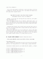 (교회의 역사를 바꾼)9가지 신학 논쟁-도널드 맥킴(Donald K. McKim) 저 9페이지