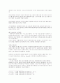 (교회의 역사를 바꾼)9가지 신학 논쟁-도널드 맥킴(Donald K. McKim) 저 10페이지