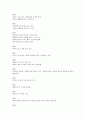 [영상분석] 올드보이(Oldboy) S#1~S#92 4페이지