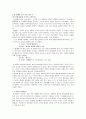 반힐레 교수 학습단계 정리 3페이지