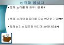 정보컴퓨터 명제논리 수업.ppt 3페이지
