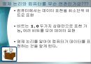 정보컴퓨터 명제논리 수업.ppt 7페이지