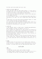 [교육학개론] 교육 사회의 이해 6페이지