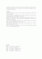 [교육학개론] 교육 사회의 이해 9페이지