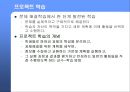 프로젝트 학습.ppt 4페이지