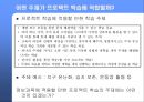 프로젝트 학습.ppt 13페이지