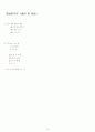 중1)  4. 유리수 2. 유리수의 사칙계산 2_1 덧셈과 뺄셈 - 유리수의 덧셈과 뺄셈의 원리를 이해하고 그 계산을 할 수 있다 6페이지