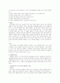 수학과교수학습지도안중1집합 5페이지