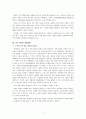수학과교수학습지도안중1집합 7페이지