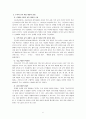 수학과교수학습지도안중1집합 8페이지