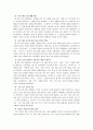 수학과교수학습지도안중1집합 9페이지