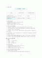 수학과교수학습지도안중1집합 15페이지