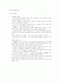 교육행정및교육경영발표정리 2페이지