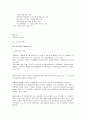 교육행정및교육경영발표정리 6페이지