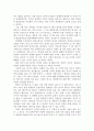 고전문학사의 라이벌 북리뷰 2페이지