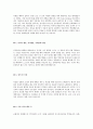 [2013년 상반기 현대공업] 공채 서류전형 합격 자기소개서 2페이지