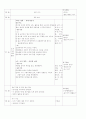 일일계획안 -여름날씨-7월 일일 수업계획안 4페이지