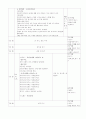 9월 일일 수업계획안 주제-우리나라를 나타내는 것들 3페이지