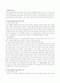 갑은 1989년 자신의 A토지상의 지상가옥을 철거하고 그 위에 새로운 건축물을 신축하면서 인접하고 있던 을 소유의 B토지 사이에 있던 철조망을 제거한 후 B토지 중 50평방미터를 침범하였다 1페이지