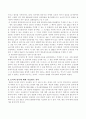 갑은 1989년 자신의 A토지상의 지상가옥을 철거하고 그 위에 새로운 건축물을 신축하면서 인접하고 있던 을 소유의 B토지 사이에 있던 철조망을 제거한 후 B토지 중 50평방미터를 침범하였다 2페이지