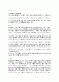 뇌졸증 합병증 2페이지