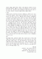뇌졸증 합병증 8페이지