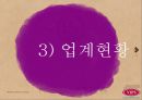 빕스 성공사례 - VIPS 15년의 역사, 업계 1위 비결 X-file.ppt 10페이지