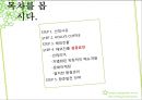 할리스커피 해외진출 - 국내 브랜드 HollysCoffee의 해외 진출 사례.ppt 2페이지