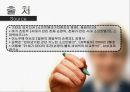 소프트뱅크 손정의.ppt 11페이지