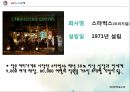 스타벅스 사회공헌.ppt 4페이지