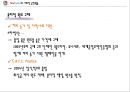 스타벅스 사회공헌.ppt 9페이지