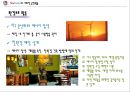 스타벅스 사회공헌.ppt 12페이지