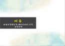 스타벅스 사회공헌.ppt 15페이지