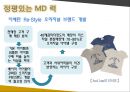 이세탄 사례 - ISETAN 백화점 126년의 비결 파헤치기.ppt 17페이지