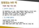 이세탄 사례 - ISETAN 백화점 126년의 비결 파헤치기.ppt 18페이지