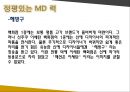 이세탄 사례 - ISETAN 백화점 126년의 비결 파헤치기.ppt 19페이지