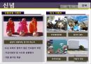 [서비스 리더십] 우방타워랜드의 실패 사례.ppt 11페이지