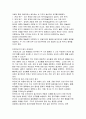 동기부여이론, 현장에서 동기 부여 요인  4페이지