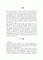 리더십이론, 내가 바라본 리더십  2페이지