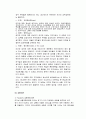 리더십이론, 내가 바라본 리더십  7페이지