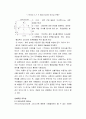 리더십이론, 내가 바라본 리더십  9페이지